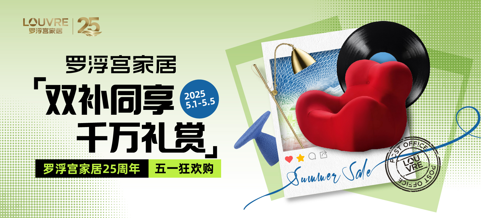 双补同享，千万礼赏