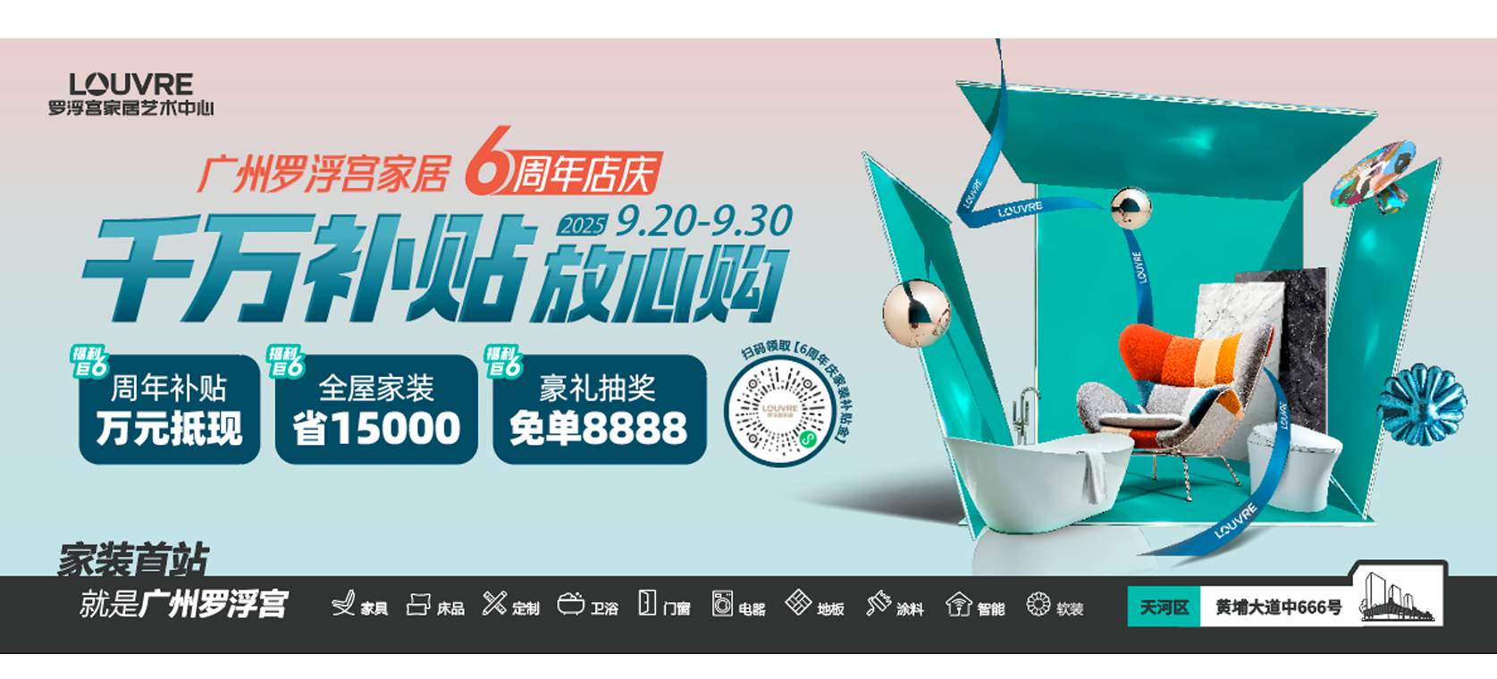 千万补贴，放心购