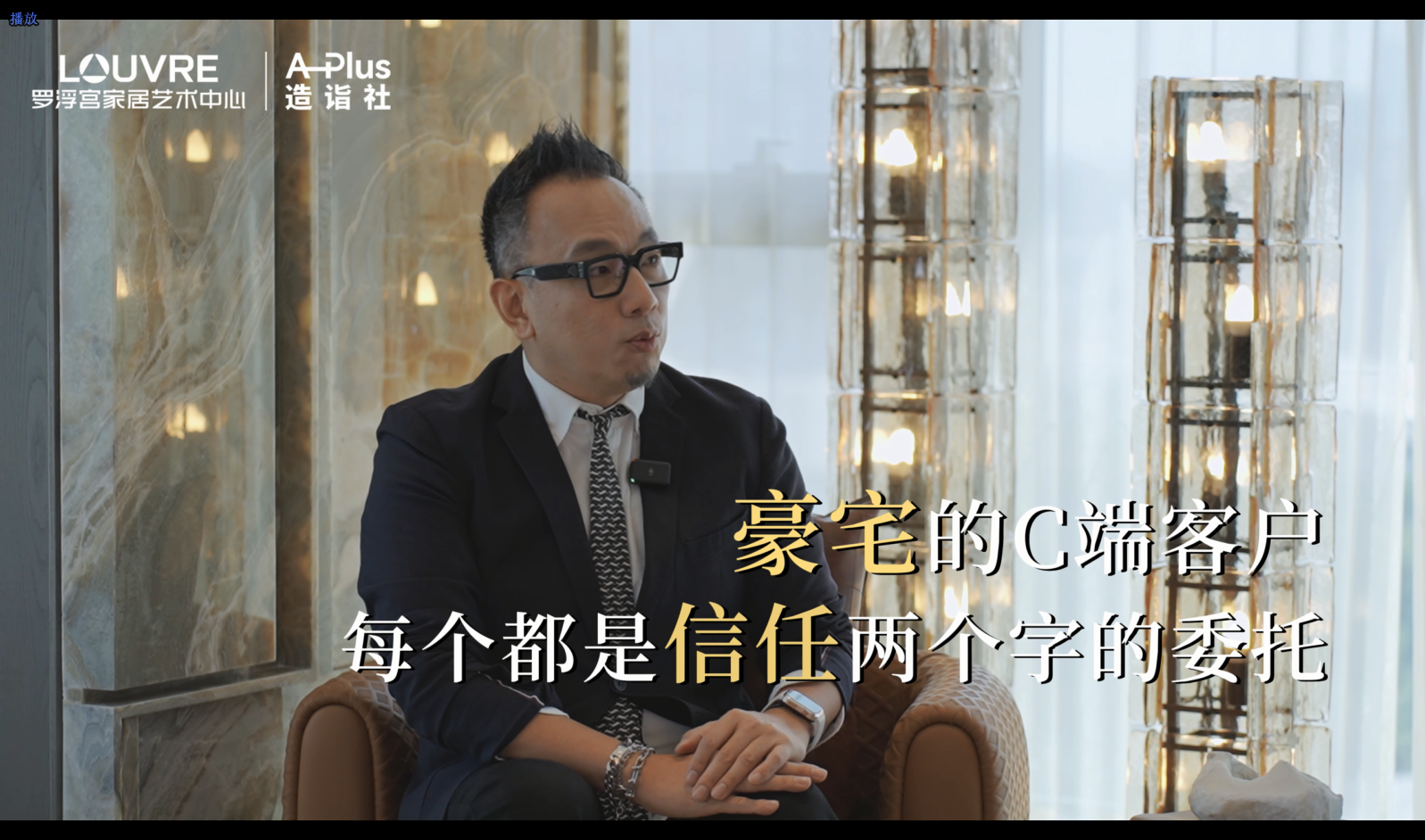 连续7年斩获德国iF大奖的设计师张祥镐，分享豪宅设计背后的核心逻辑&与高端业主的合作中，如何打破信任壁垒？